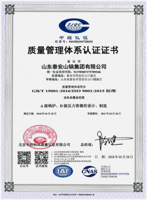 質(zhì)量管理體系認證證書（iso 9001：2008）